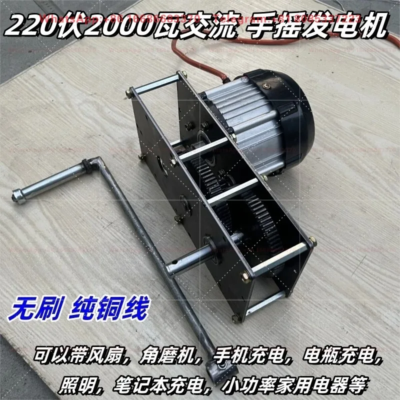 220V 2000W Hand Cranked Generator 50Hz AC Household Brushless Generator with Speed Increase Gearbox Neodymium Boron Structure