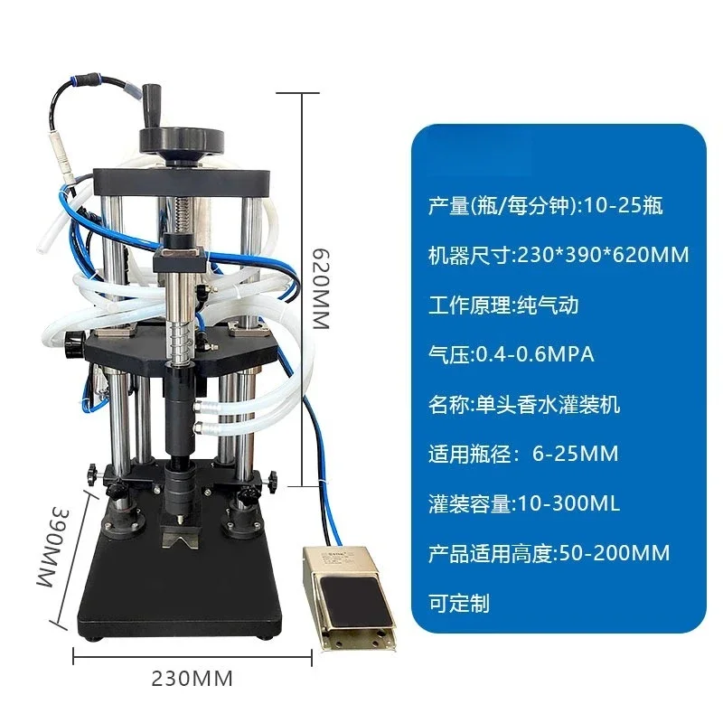 Small semi-automatic single-head fixed liquid level vacuum perfume filling machine