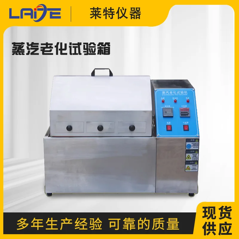 Accelerated Steam Aging Test Chamber Component Plating Life Electronic Semiconductor Metal Pin Oxidation