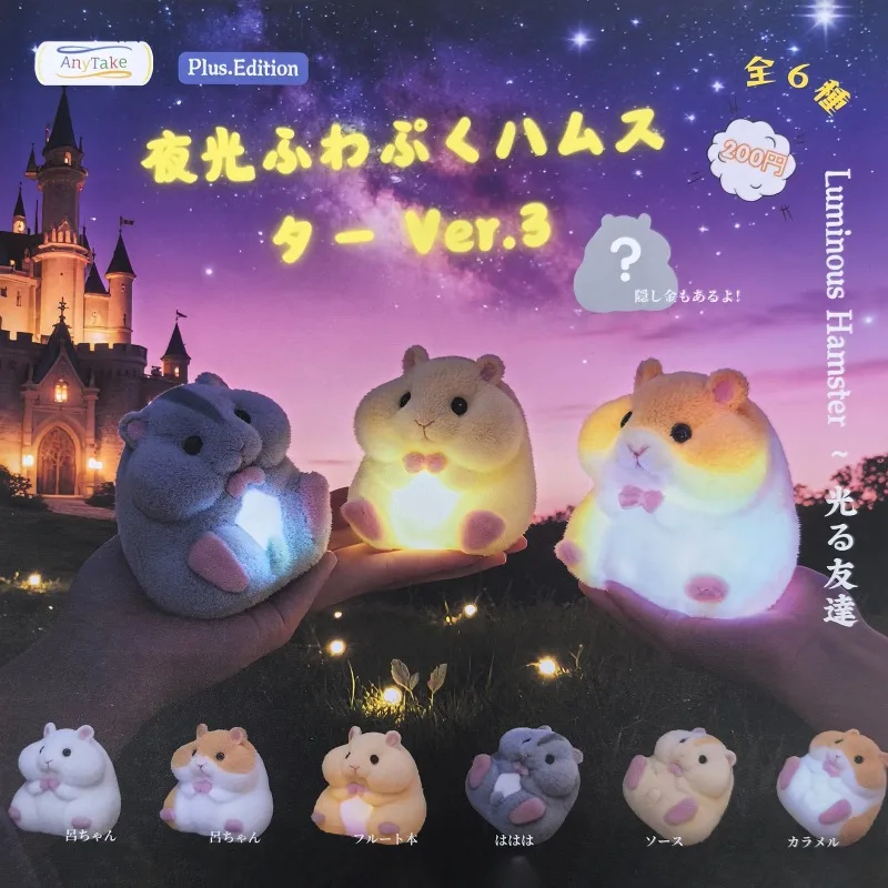 Flocked Glow-in-the-Dark Hamster Squishy Toy Cute Stress Relief Fidget Ornament Kids Surprise Toys Gift Trendy Desktop Ornament