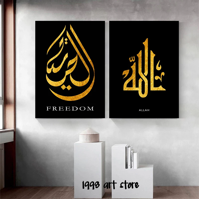الخط العربي الإسلامي آيات الكرسي الحرية الحب السلام الخط ملصق فني حائط لوح رسم طباعة صورة ديكور المنزل