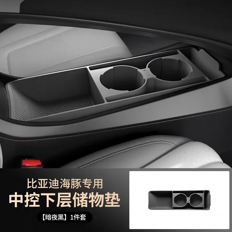 For BYD Dolphin 2021-2025 Car Center Console Lower Storage Box Interior Armrest Silicone Under Organizer Tray Tidying Accessory detail image 9