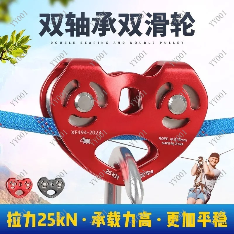Outdoor Double Axis Traverse Sheave Block, Heart Shape Cable Trolley For Preschool High Wire Zip Line Equipment