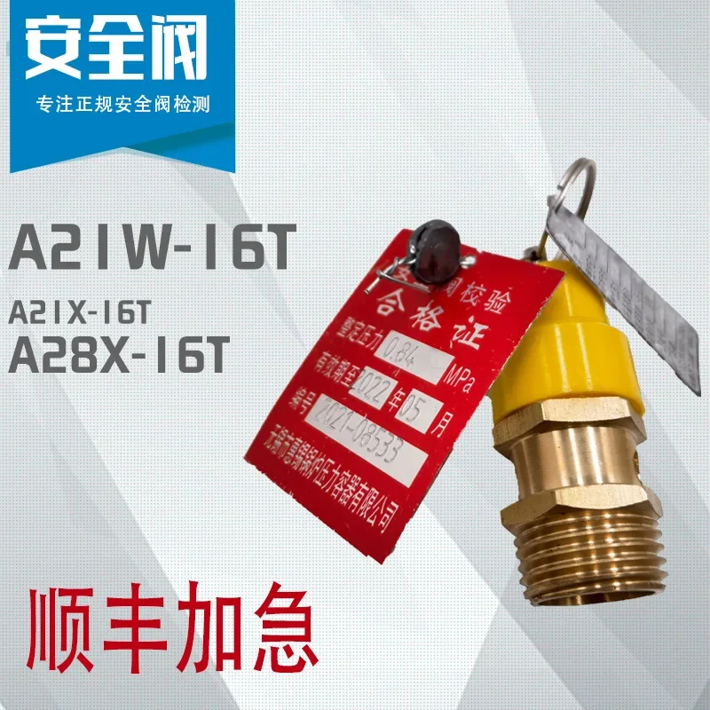 A21W-16T air compressor compressor screw machine safety valve report A28X-16T inspection leadseal qualified nameplate