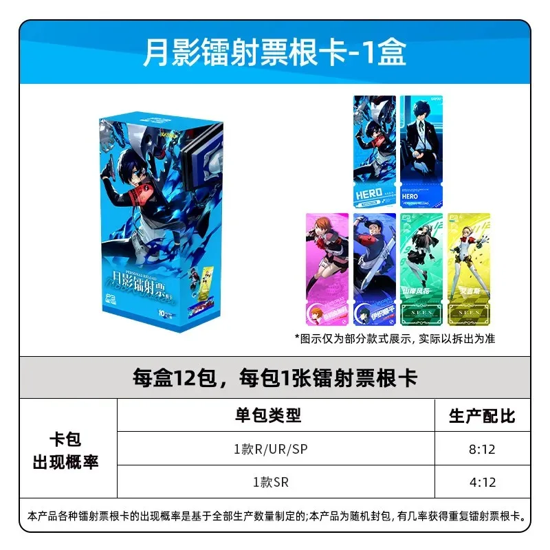KAYOU 正規品 ペルソナ5 カードリロード ロイヤルムーンシャドウ