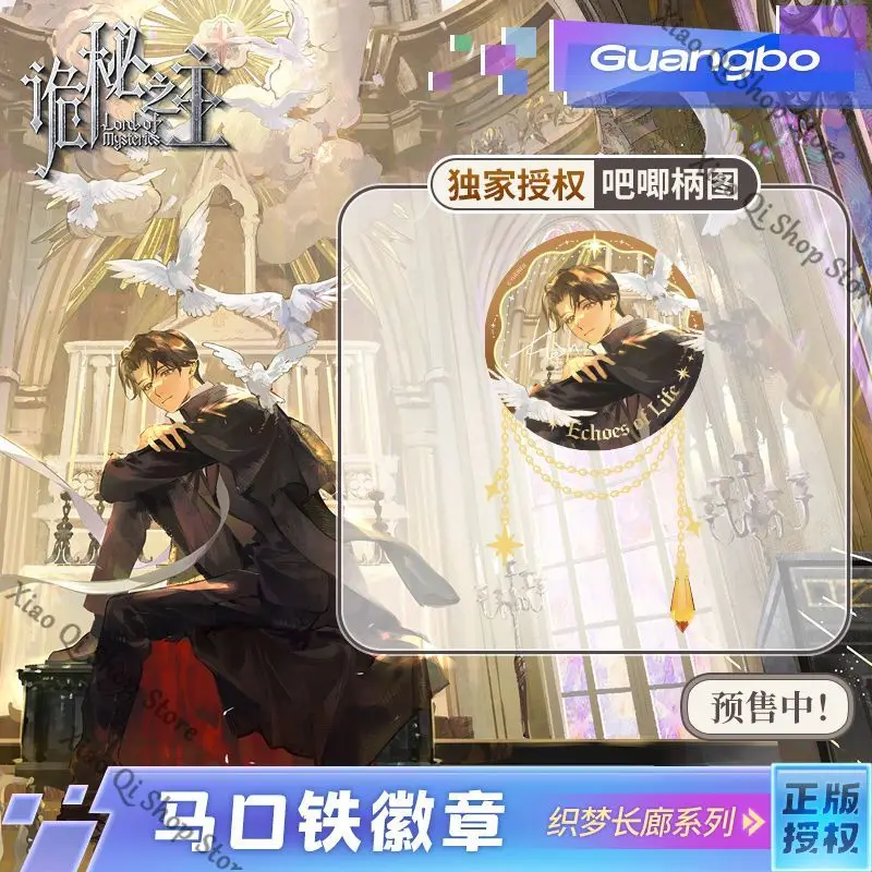 

Предпродажа-подлинная коробка Lord of Mysteries ambitus gidft, значок на коробке, ручная кукла, квадратный элемент серии Oracle, высокий уровень внешнего вида