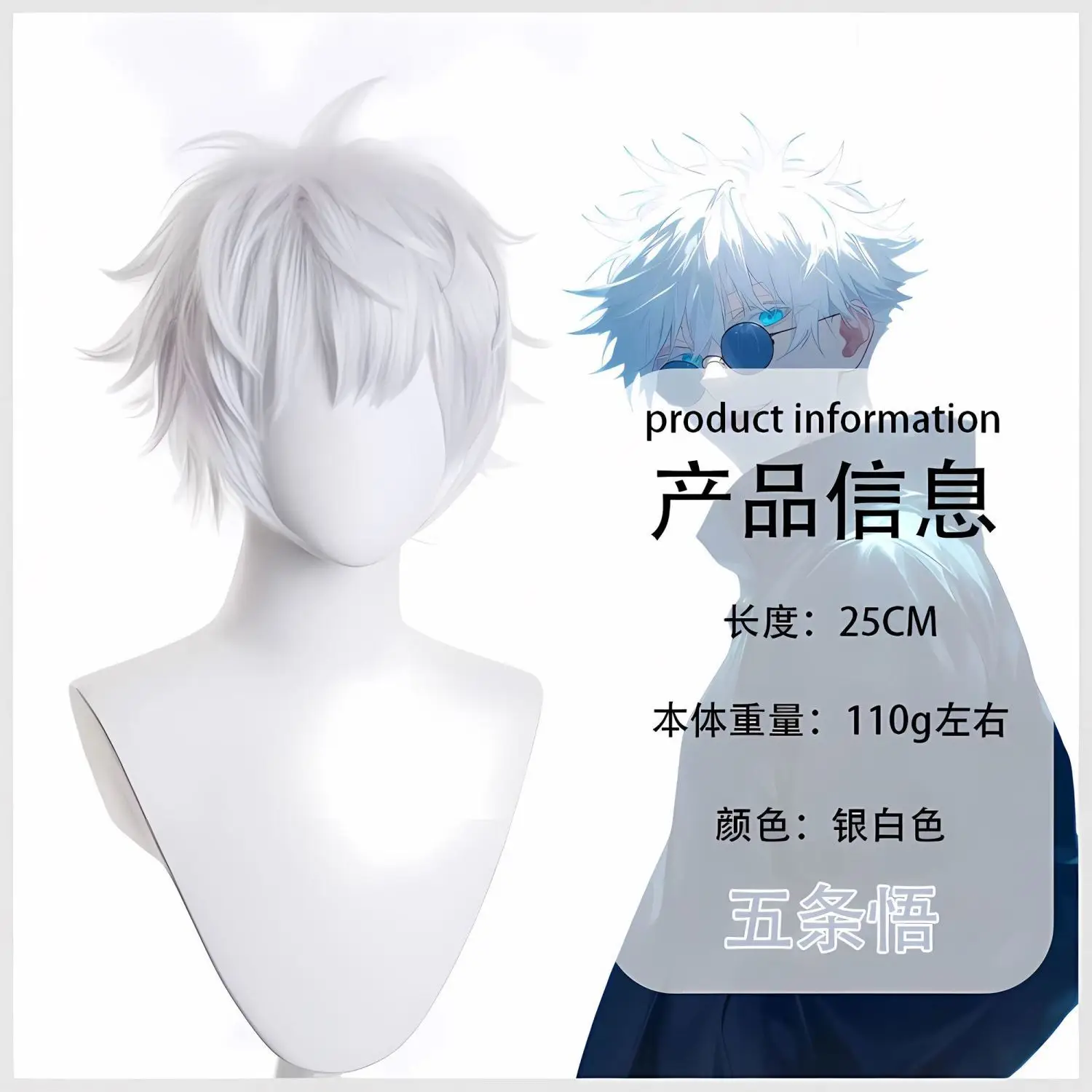 Peruka do cosplayu Jujutsu Kaisen Gojo Satoru, luźne włosy 5t5 i styl z kolcami do góry, wersja anime con, cosplay Final Fantasy, męska