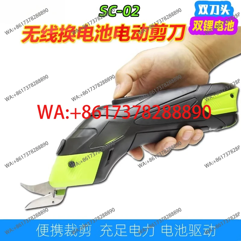 electric scissors rechargeable scissors clothing with sheet carpet cardboard leather curtains labor-saving electric scissors