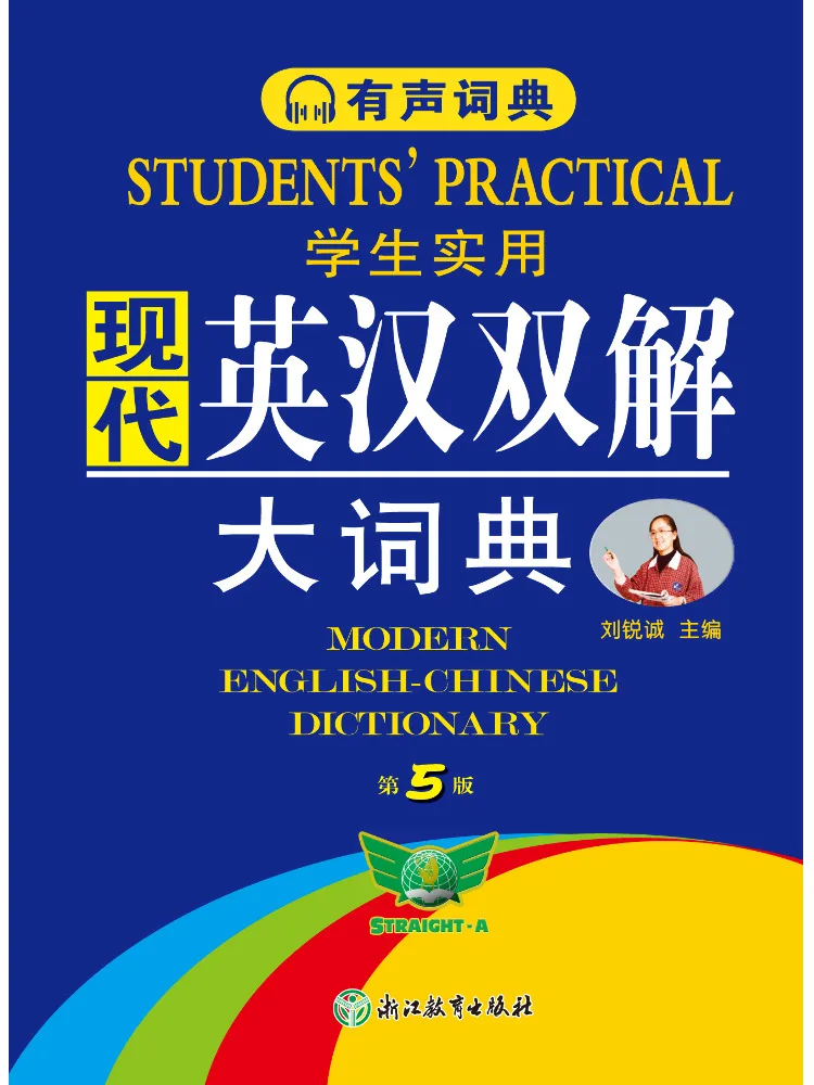 

Book-Winshare Practical Modern English Chinese Dictionary For Students 5th Edition