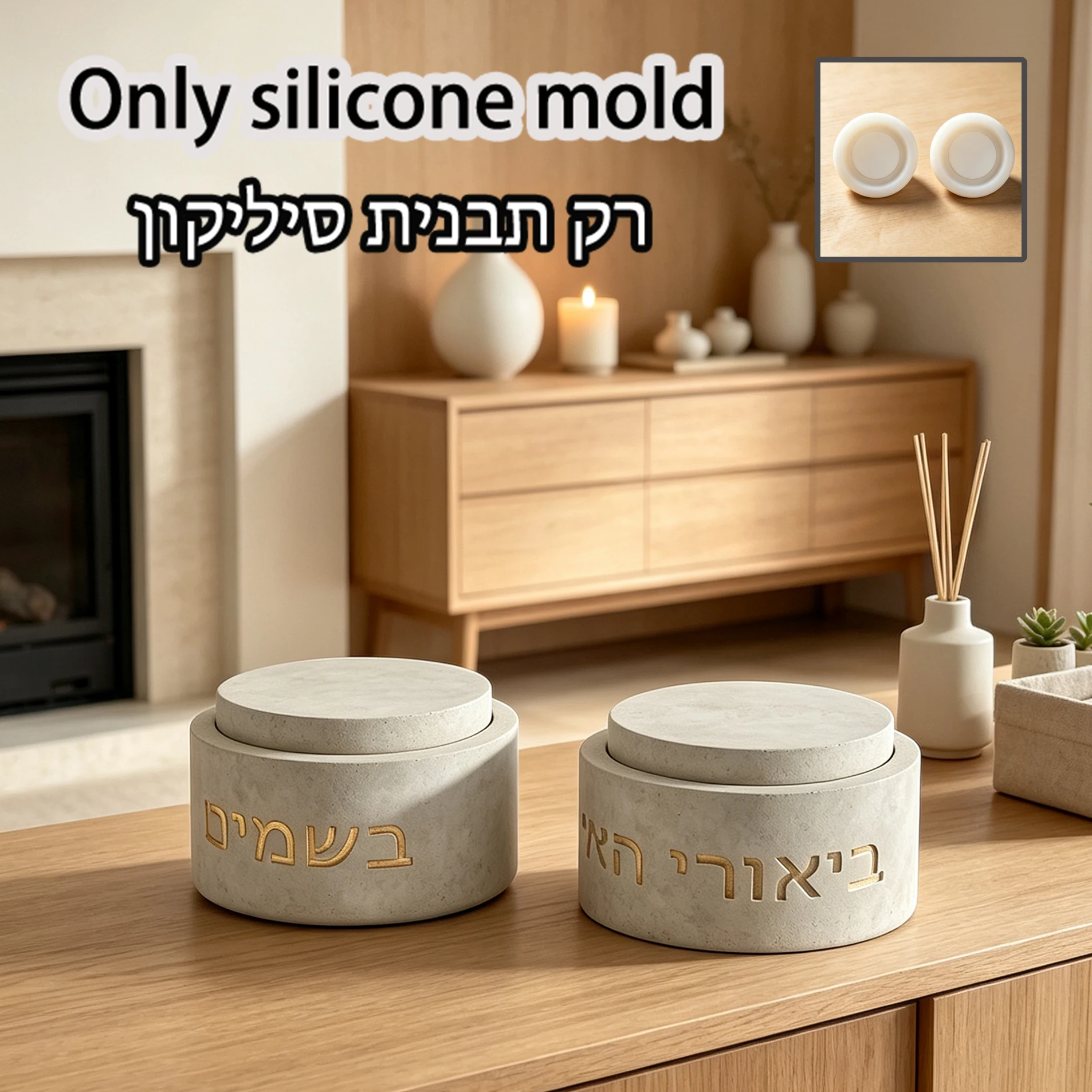 Havdalah Besamim And Borei Ohr Silicone Mold Jewish Ritual Two‑pieces Mould For Concrete Plaster Resin Home Craft Decoration