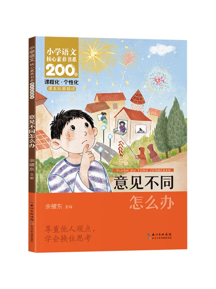 

Book-Winshare What To Do If Opinions Differ