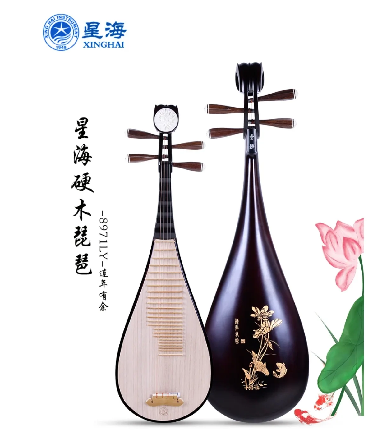 

Pipa Chinese Lute Xinghai 8971ly Chinese String Instrument