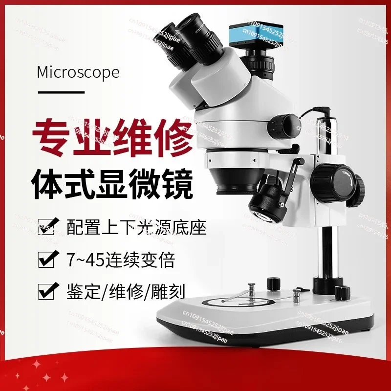 Mobile Phone Repair Electron Microscope High Definition Circuit Board Stereomicroscope Up and Down Light Source Continuous Zoom