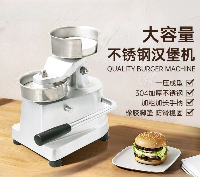 جينكون همبرغر تشكيل لحم البقر، آلة باتي اللحوم #2