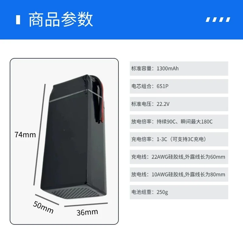 For UAV Battery Model Aircraft High Rate Lithium Battery Large Capacity 1300-5000mAh 6S 22.2V