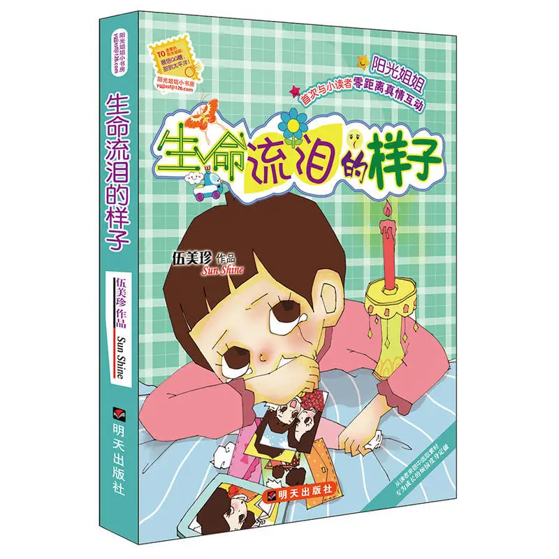 

Sunshine Sister's Study: When Life Makes You Cry - Stories About Overcoming Adversity and Emotional Strength