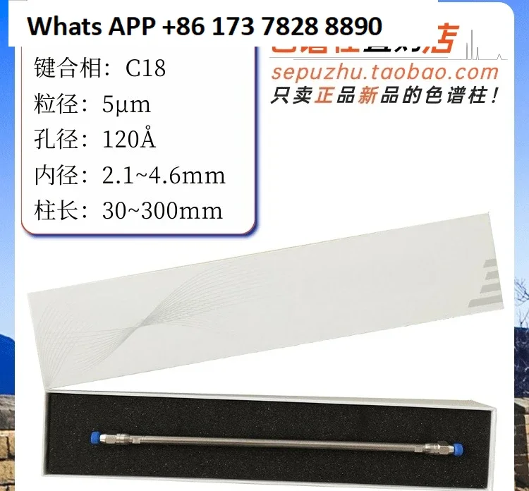 Lc Analysis Column,… - image