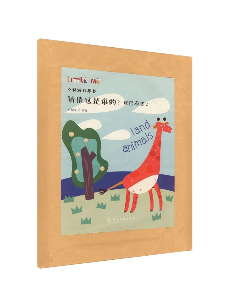 

Книга-головоломка Winshare: Угадай, кто это Тканевая книга 2