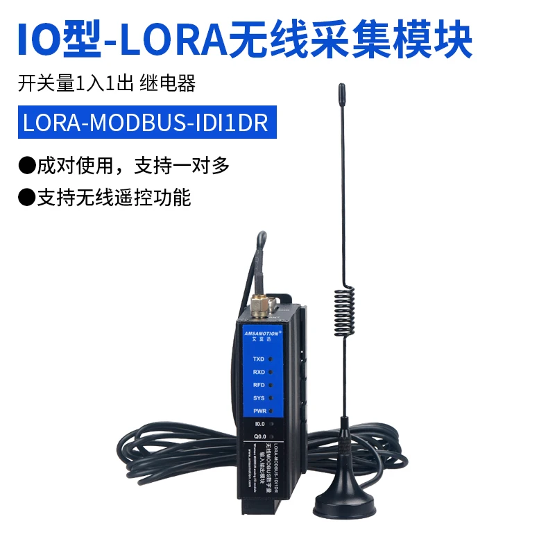 

LORA беспроводной сбор данных RS485 к Modbus, удаленный переключатель, аналоговый модуль дистанционного управления