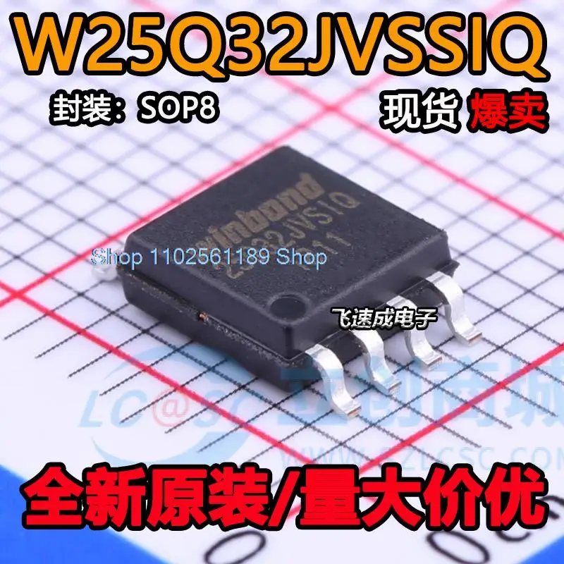 （20PCS/LOT）  W25Q32JVSSIQ SOIC-8 IC FLASH 32MBIT