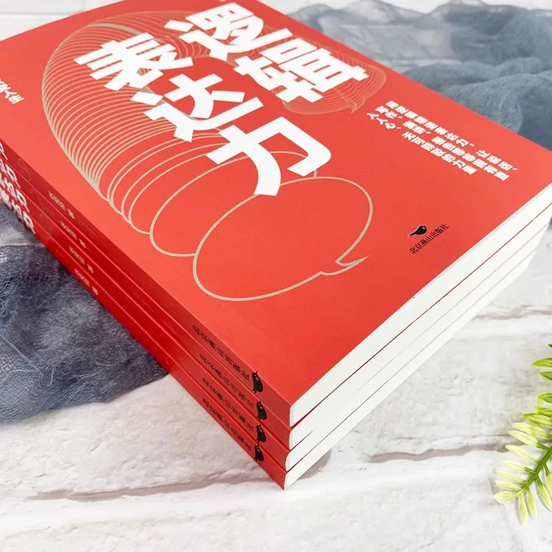 A Book on How To Improve Speaking Skills and Emotional Intelligence Through Logical Expression