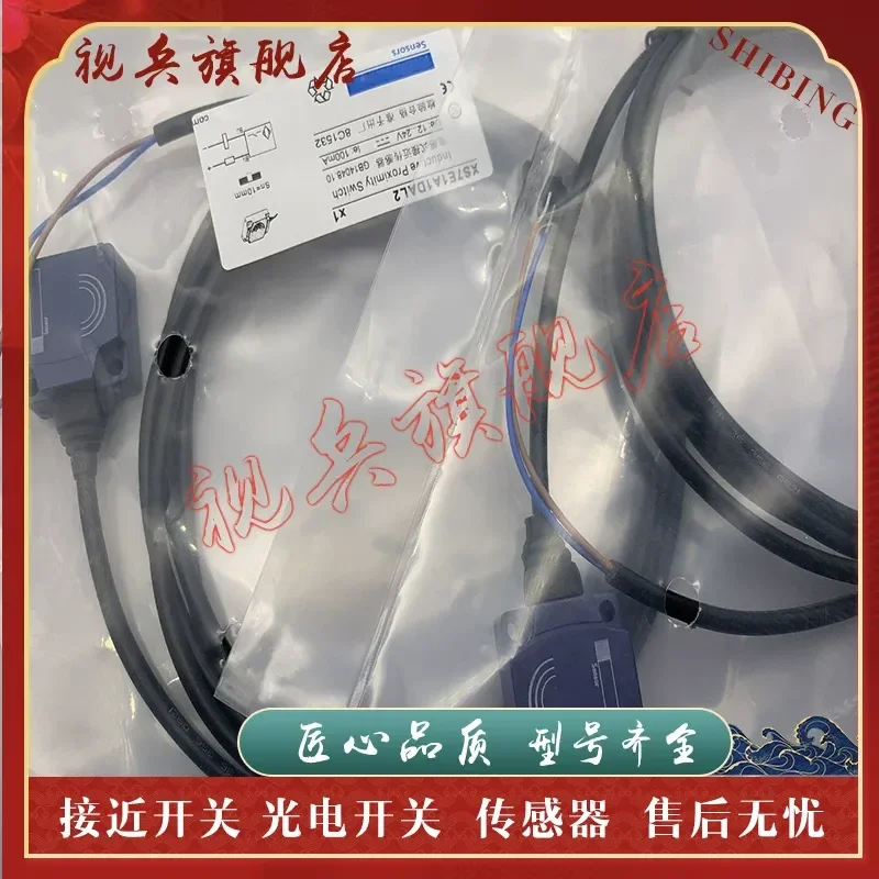 New Proximity Switch Sensor for XS7E1A1NBL2 XS7E1A1PBL2 with Quality Assurance in Stock