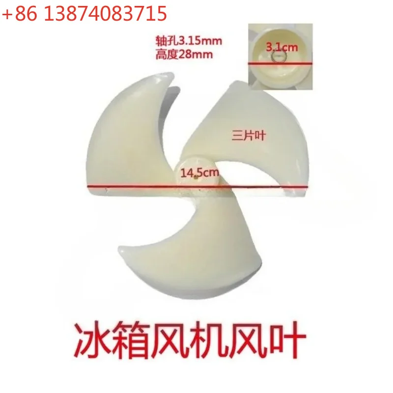 

Suitable for Haier LG Samsung Refrigerator Refrigeration Freezing Fan Blades Fan Leaves 15cm Motor Blades