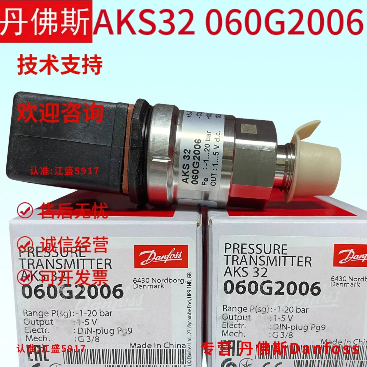 Danfoss AKS32 060G2007 060G2005 060G2006 060G2001 060G2002 060G2003 060G2004  060G2013 060G2014   Pressure Transmitter