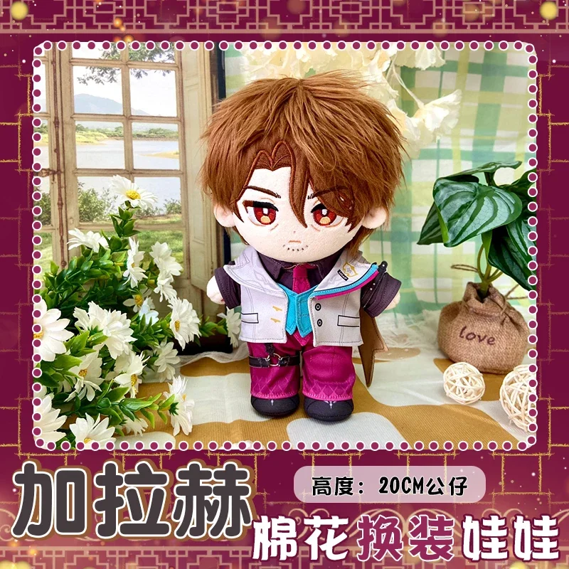 20 cm Spiel Honkai Star Rail Gallagher Plüschpuppe Stofftier Plüschtiere mit Kleidung Anime Niedliche Figur Spielzeugpuppe Geburtstag Weihnachtsgeschenke