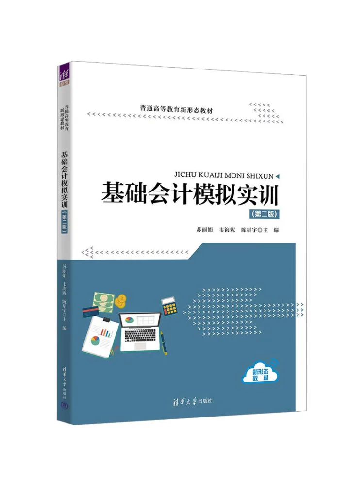 Book-Winshare Basic Accounting Simulation Training Second Edition