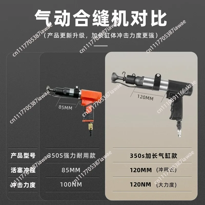 Air duct sewing machine Pneumatic edge knocking machine Ventilation duct edge banding edge beating impact vibration hammer