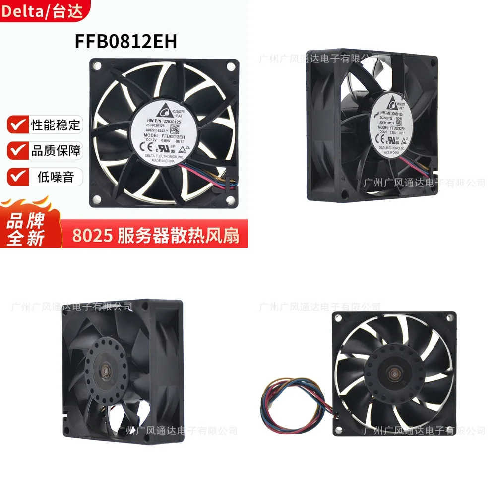 

High Airflow 4 Wire PWM Server Fan for FFB0812EH 8025 8CM 12V 0.80A Temperature Control Cooling Fan for Data Center Rack