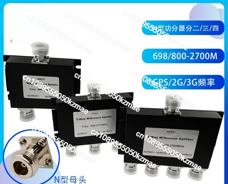 Microstrip N Female Head Power Divider Combiner 698M800M2700 Full Frequency GPS2G3G Sub-three Four Power Divider