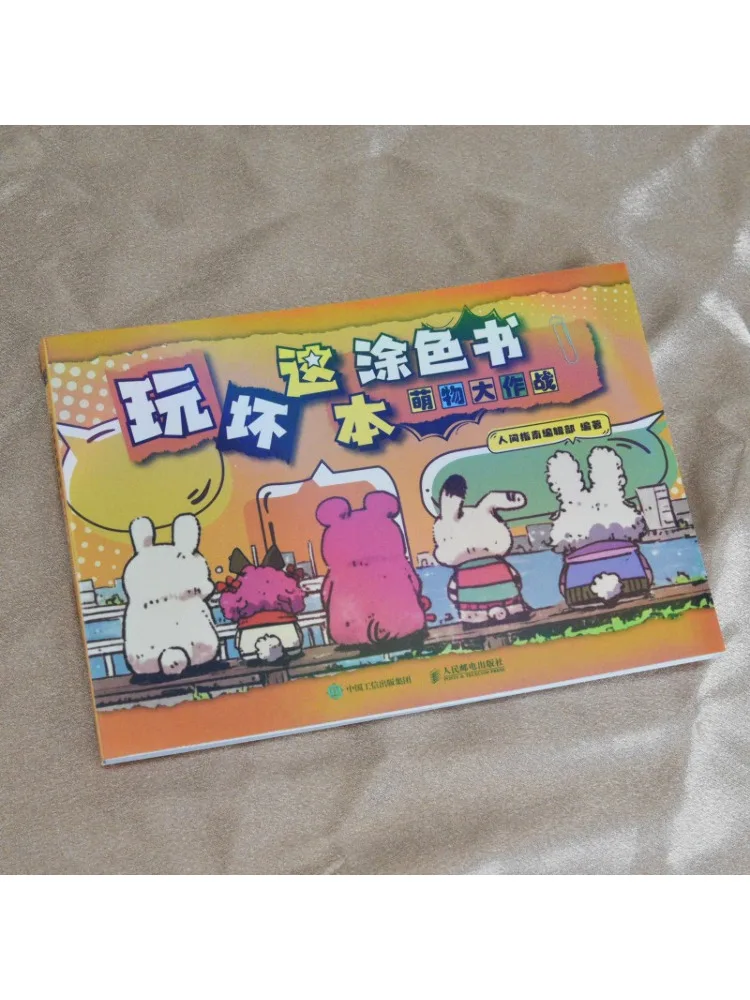 Book-Winshare Mess Up This Coloring Cute Creatures' Big Battle