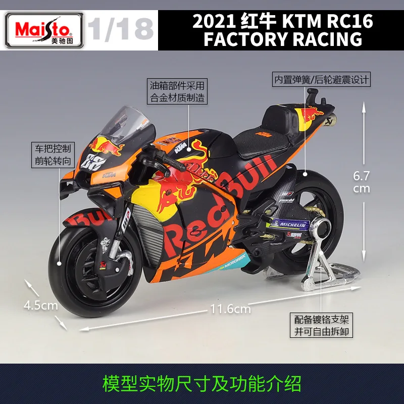 Racing Red Bull KTM Team RC16 maisto 1:18 Simulation Alloy Motorcycle Directional Movable Finished Product Model Gift