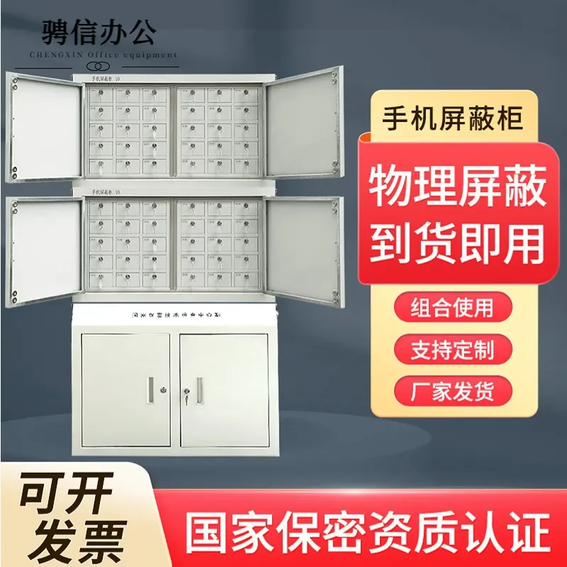Mobile Phone Signal Shielding Cabinet for Exam Rooms and Meetings Secure Storage Box with Physical Shielding for Safe Deposit