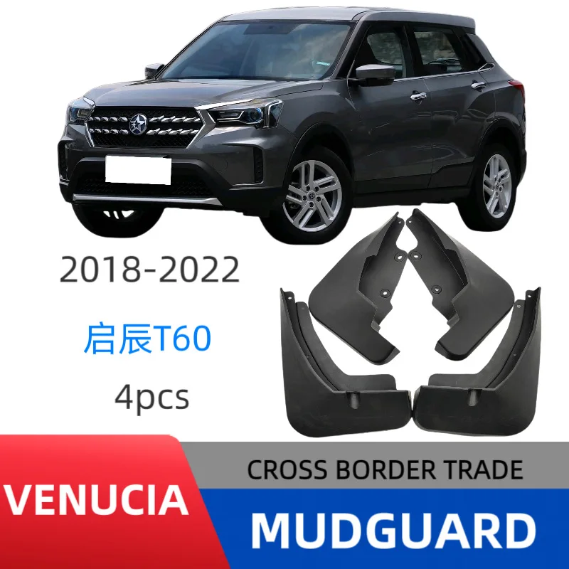 Suitable for Venucia T60 2018-2022 Mud Flaps Car Splash Guards Fender Protectors