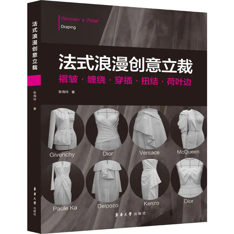 Draping Book Complete Course Fashion Design Step by Step Tutorial for Beginners