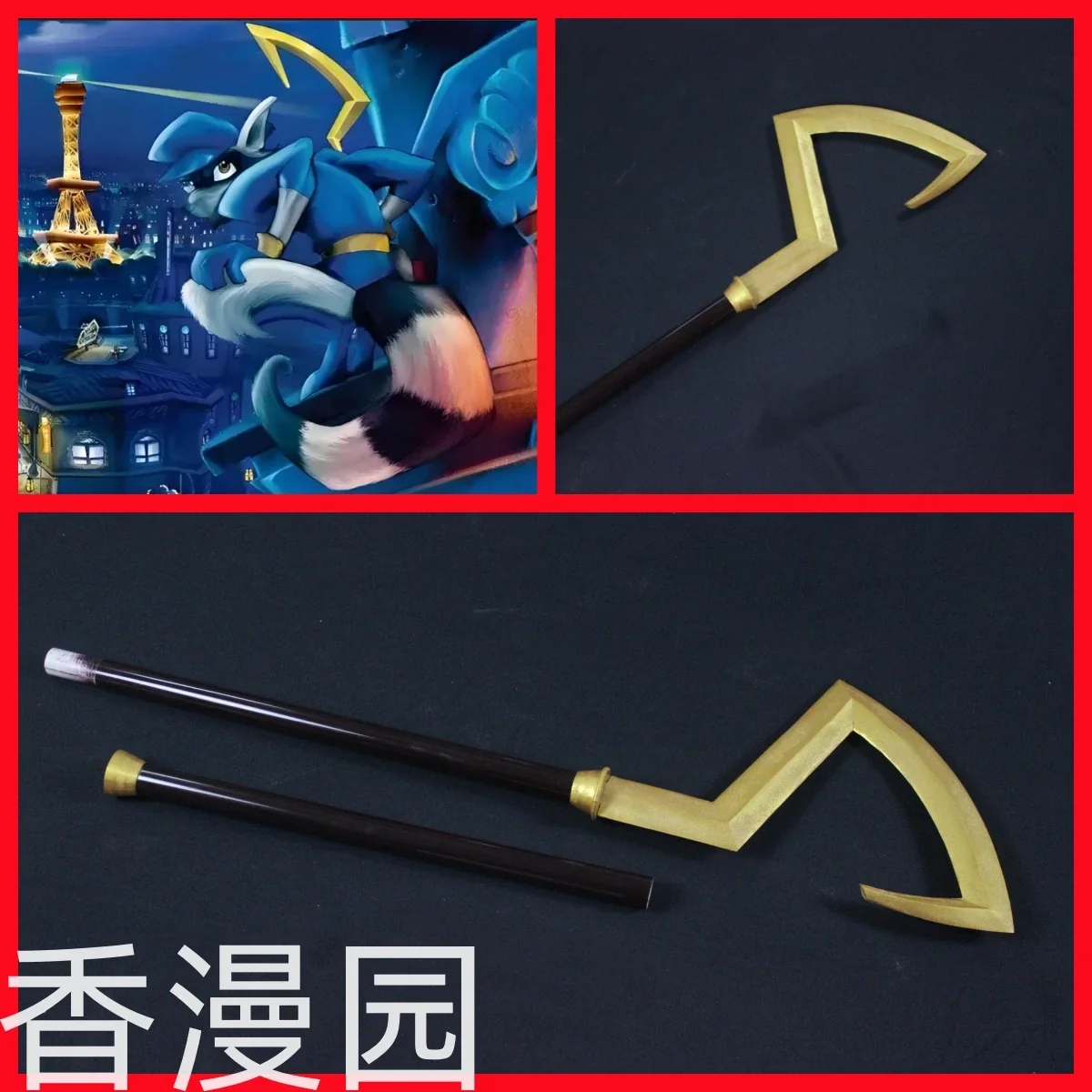 Sly Cooper Cane Prop Cosplay Halloween Christmas Party Props for Comic Show