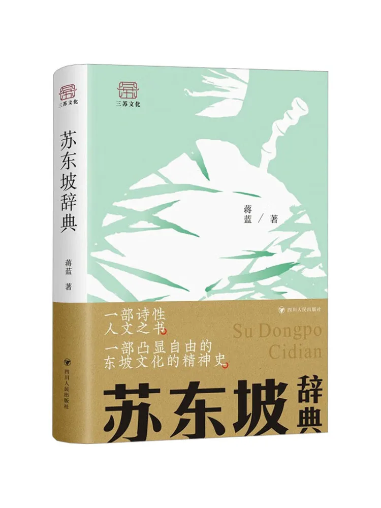 

Book-Winshare Sidongpo Dictionary