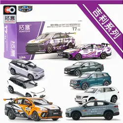 XCARTOYS 1/64 Alloy Cars Model Miniature Toy Geely Star Ruishi Green Friends Gifts Collect Ornaments Kids Toys Boys