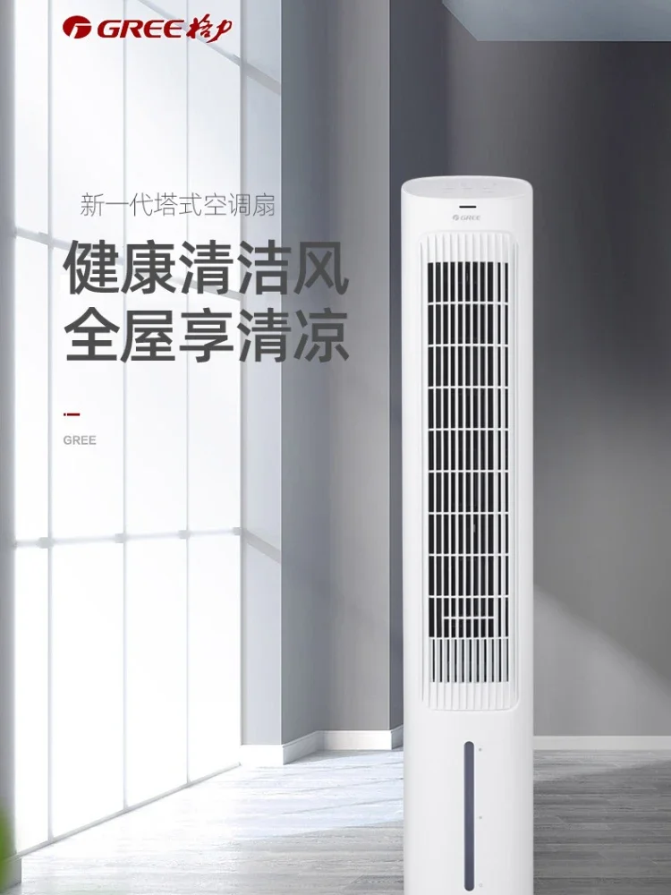 Gree-ventilador de aire acondicionado, Enfriador de aire eléctrico sin hojas, torre de refrigeración de agua móvil