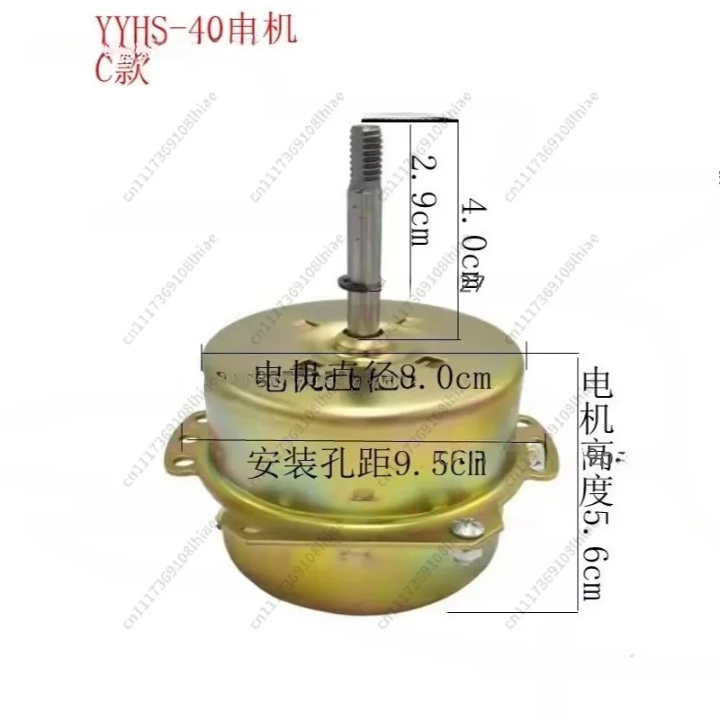Ventilation Fan Motor YYHS-40 Integrated Ceiling Ventilator Yuba Exhaust Two-way Motor Pure Copper Wire
