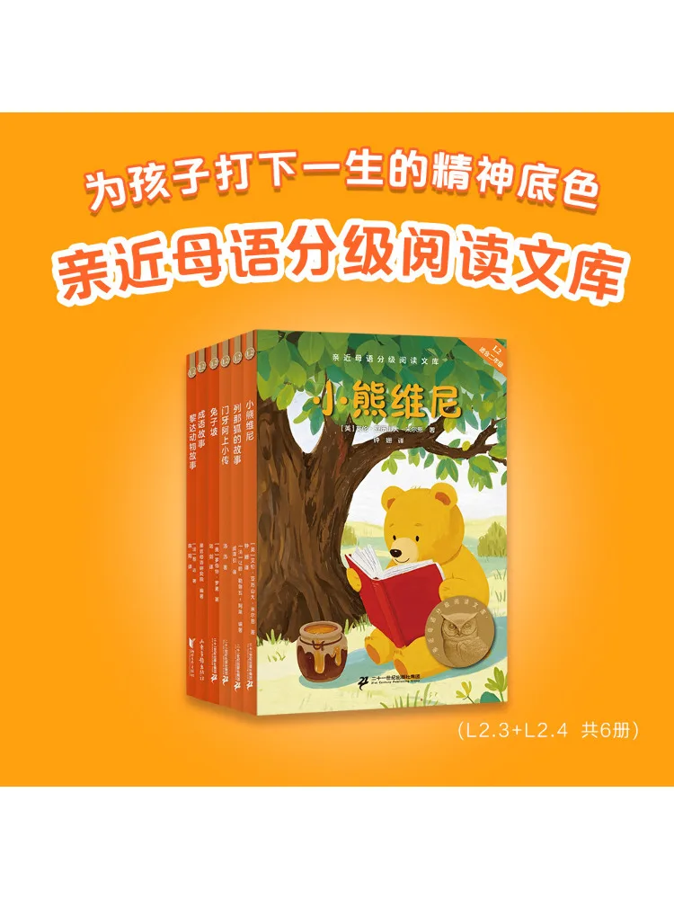 

Книга-Winshare 2025, близко к материнскому языку, библиотека чтения, уровень L2, полный, 6 томов