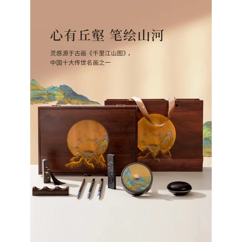 Liupintang Selection, Thousand Miles Jiangshan Study Four Treasures Set Gift Pen, Paper, Ink Stone Ornament Storage Box