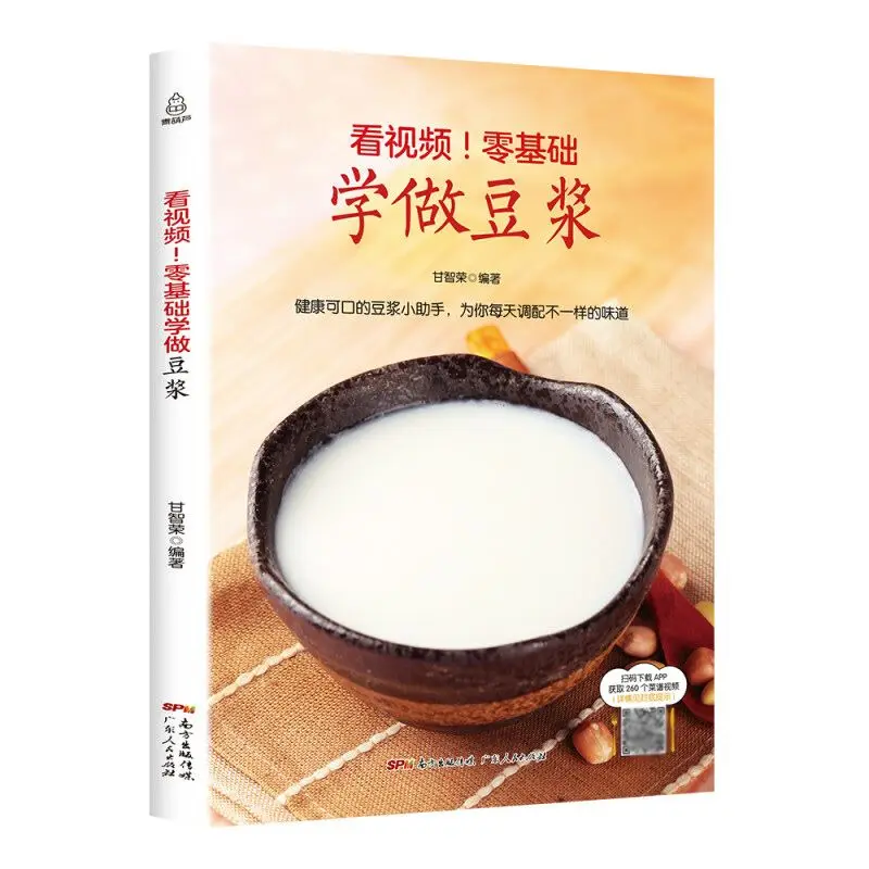 Watch the video to learn to make soy milk with zero basics, soy milk machine recipe Daquan freshly squeezed soy milk nutrition m