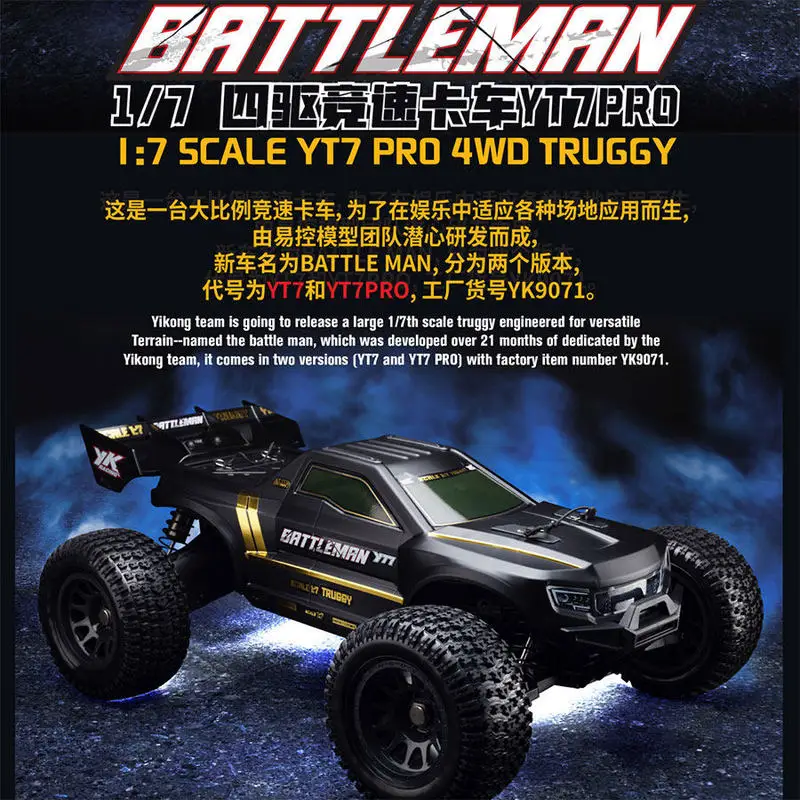 New Yk9071 Yt7 Pro 1/7 Remote Control Electric Four-Wheel Drive Brushless Off-Road Vehicle Racing Card Toys Gifts Rc Cars
