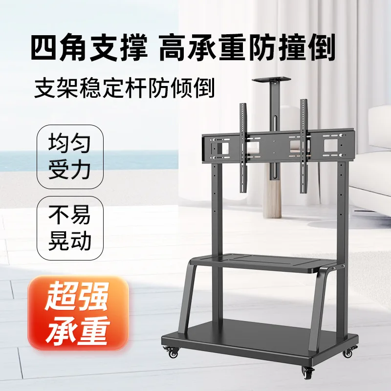 Full mobile TV bracket LCD TV floor cart all-in-one machine Brand general-purpose TV mobile shelf