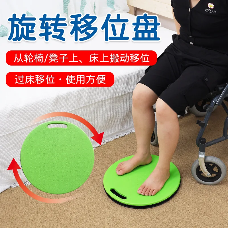 Rotating Transfer Board for Elderly Disabled Patient Moving Shifting Nursing Care Aid