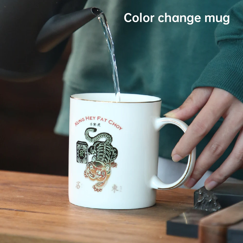 2022 New Tiger Year Mug Hot Reaction Coffee Cup 350ml Creative Color Changing Ceramic Magic Tea Coffee Mug Funny Gift To Friends